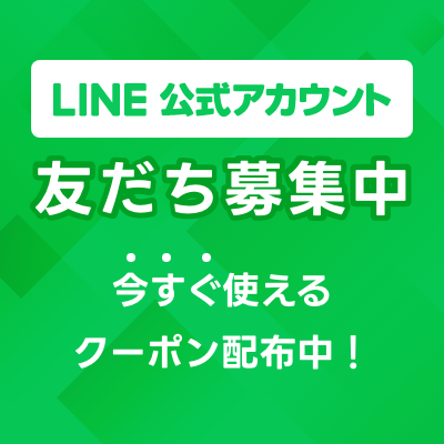 LINE公式アカウント